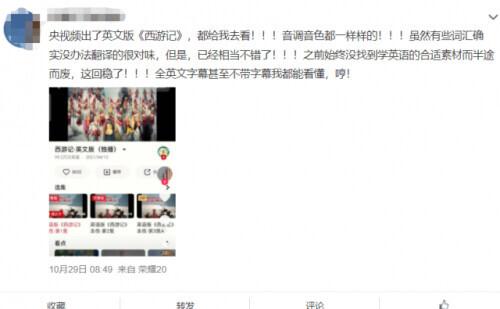 英文版西游记(央视海外英语版西游记)插图1