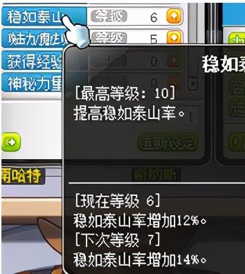 冒险岛2021法师技能加点(冒险岛法师职业推荐)插图32