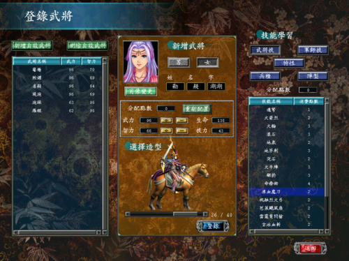 三国群英传变态版(三国群英传2武将无敌版本在哪)插图3
