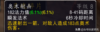 怀旧服70猎人射击天赋怎么点(335版本70级射击猎人天赋)