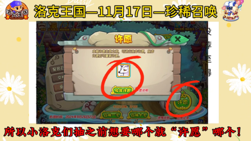 洛克王国加灵在哪抓(洛克王国双翼多灵)插图1