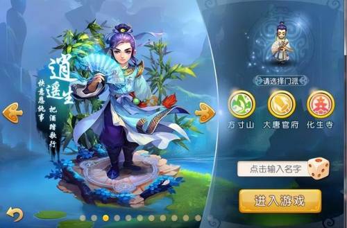 梦幻西游手游化生寺加点2022(梦幻西游手游平民职业)