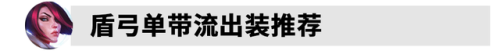 剑姬符文搭配(国服第一剑姬天赋符文)插图9