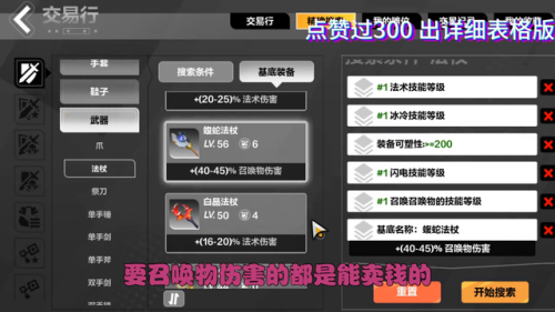火炬之光2钱不够用(火炬之光2好玩还是火炬之光3好玩)插图3