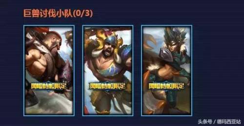 野兽猎人德莱文稀有度(最终boss维迦)插图4