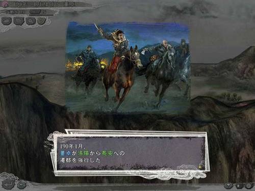 安卓版三国志11威力加强版(三国志11种田最佳配置)插图1