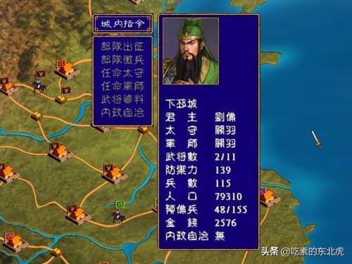 单机三国志2存档(单机游戏save存档导入)插图13