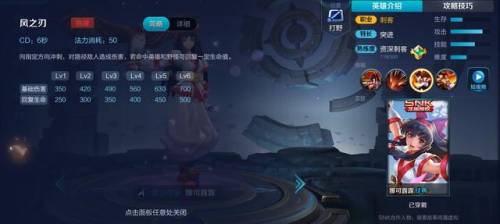 王者荣耀娜可露露怎么玩(王者荣耀理论知识大全)插图3