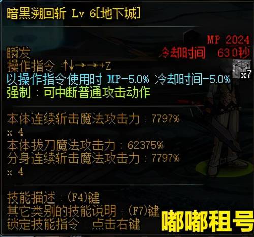 黑暗武士二觉技能叫什么(黑暗武士一觉被动充能)插图7