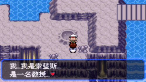 口袋妖怪绿宝石4小智版攻略(究极4小智版一周目攻略)插图41