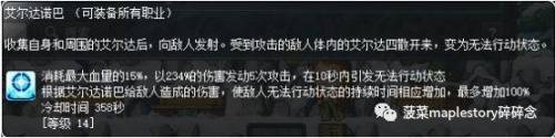 冒险岛狂龙战士武器(冒险岛武器攻速表)插图22