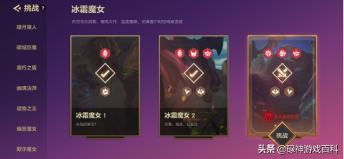 金铲铲之战冰霜魔女第三关怎么过(魔女之泉4支线任务攻略)插图9