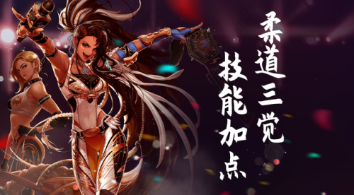 dnf柔道三觉加点(dnf100级女柔道刷图加点)插图1