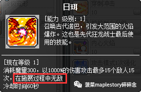 冒险岛狂龙战士武器(冒险岛武器攻速表)插图19