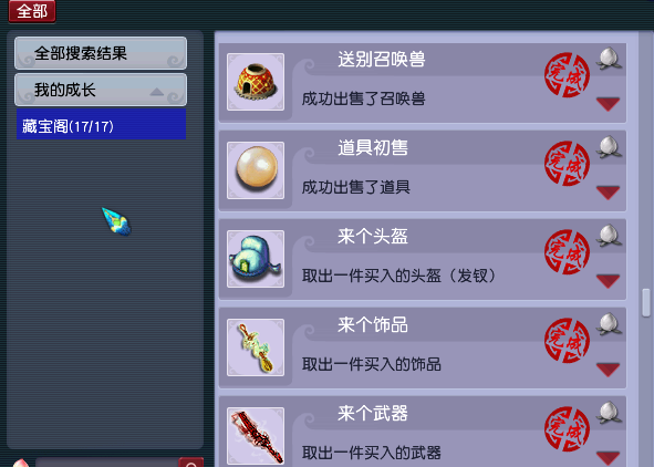 梦幻坐骑任务怪物等级(梦幻杀坐骑是根据等级来的吗)插图11