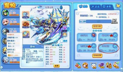 洛克王国宠物努力值有什么用(100级刷努力值有用吗)插图14