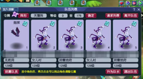 梦幻西游符石等级区别(梦幻符石颜色与属性)插图2