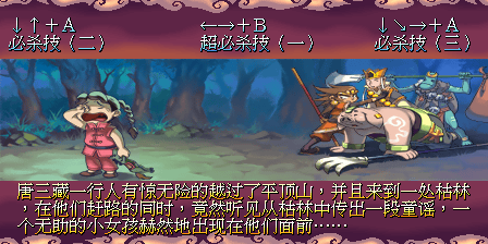 三国战纪2第二关密室怎么打(三国战纪2群雄争霸密室打法)插图13
