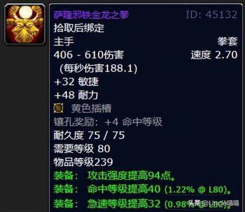 魔兽世界奥杜尔霍迪尔怎么打(wow奥杜尔托里姆怎么打)插图1