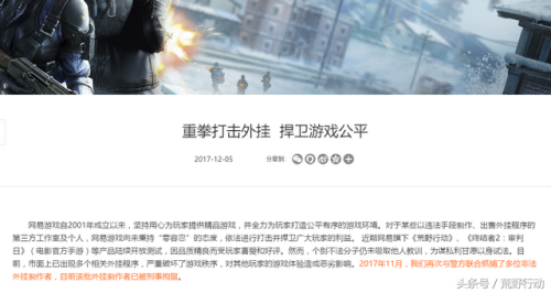 荒野行动脚本(荒野行动辅助透视QQ群2023)插图3