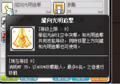 冒险岛战神是哪个职业(冒险岛战神叫什么名字)插图25