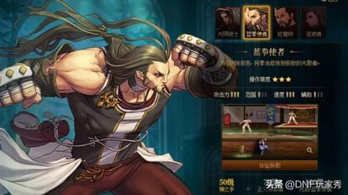 dnf转职介绍(DNF鬼剑士一二三觉名称)插图8