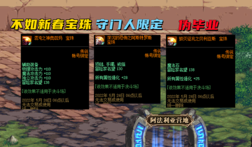 dnf魔法石宝珠(地下城魔法石附魔宝珠)插图2