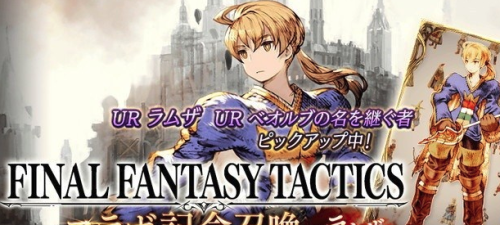 最终幻想勇气启示录幻影战争(ffbe幻影战争汉化)插图7