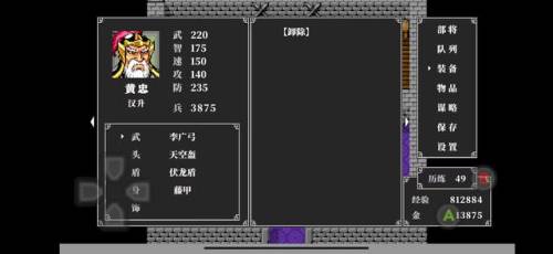 吞食天地2攻略带图(吞2司马仲达传全流程)插图10