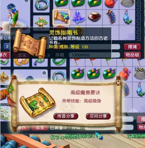 梦幻西游礼包大全领取教程(17173激活码领取)插图3