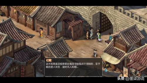 仙剑奇侠传2地图怎么看(仙剑2迷宫地图和详细攻略)插图11
