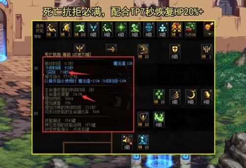 狱血魔神加点教程(狱血魔神70级技能加点图片)插图1