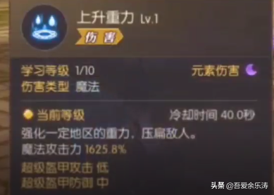 龙之谷2魔法师转职路线(龙之谷魔法师二转选什么强)插图10