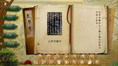 侠客风云传安卓免付费(侠客风云传破解)插图2