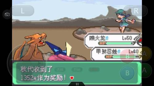 口袋妖怪绿宝石4小智版攻略(究极4小智版一周目攻略)插图24