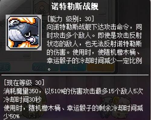 冒险岛2021法师技能加点(冒险岛法师职业推荐)插图29