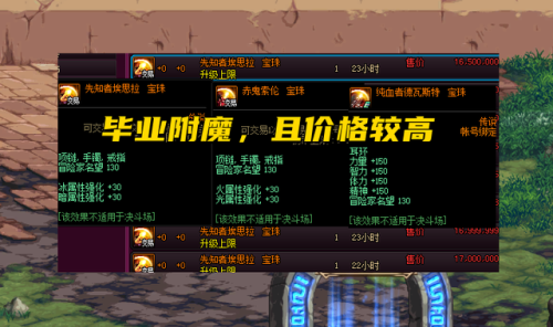 dnf魔法石宝珠(地下城魔法石附魔宝珠)插图1