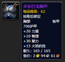 比斯巨兽之眼任务(联盟怎么拿比斯巨兽之眼)插图3