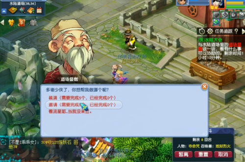 新版侠水副本攻略大全(梦幻普通水陆副本攻略)插图2