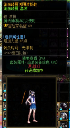 dnf男魔法师转什么好2020(dnf2021年男法师哪个厉害)插图4