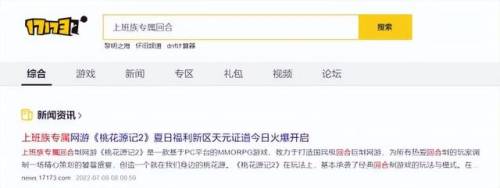 好玩的回合制网络游戏(回合制手游哪个值得玩)插图7