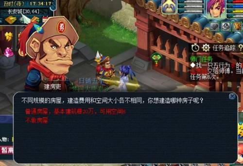 梦幻西游60级剧情攻略(梦幻69难度任务有哪些)插图4