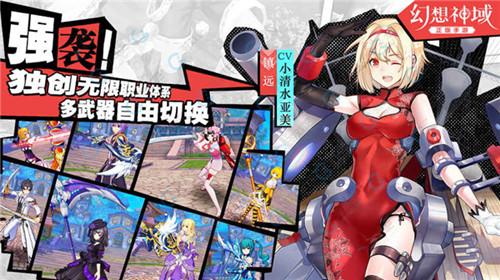 幻想神域职业选择(幻想神域ol全职业介绍)插图