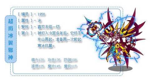 洛克王国火云神在哪里抓(洛克王国火云神绝版了吗)插图3