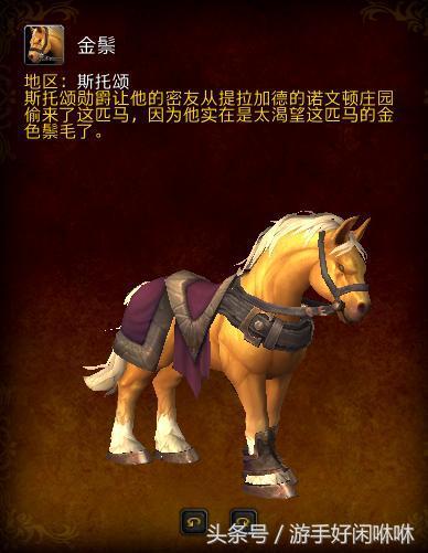 烬鬃战马绝版了吗(烬鬃战马怎么获得)插图