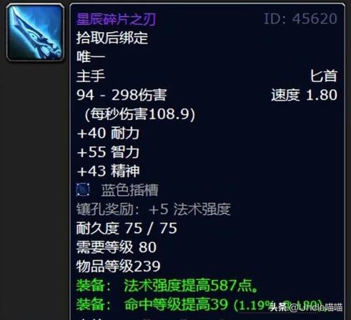 魔兽世界奥杜尔霍迪尔怎么打(wow奥杜尔托里姆怎么打)插图11