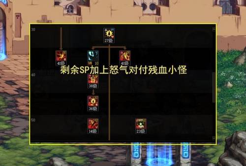狱血魔神加点教程(狱血魔神70级技能加点图片)插图2