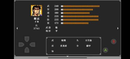 吞食天地2攻略带图(吞2司马仲达传全流程)插图2
