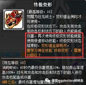 冒险岛狂龙战士武器(冒险岛武器攻速表)插图26