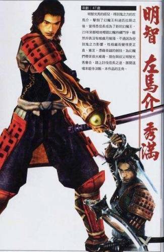 鬼武者3隐藏服装(鬼武者3魔空空间箱子解法图文)插图4